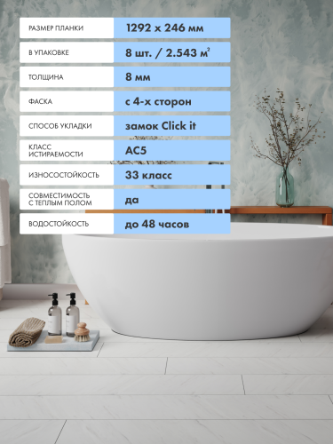 Ламинат Egger 8/33 Large Aqua+ Мрамор Леванто белый EPL245 фото 2
