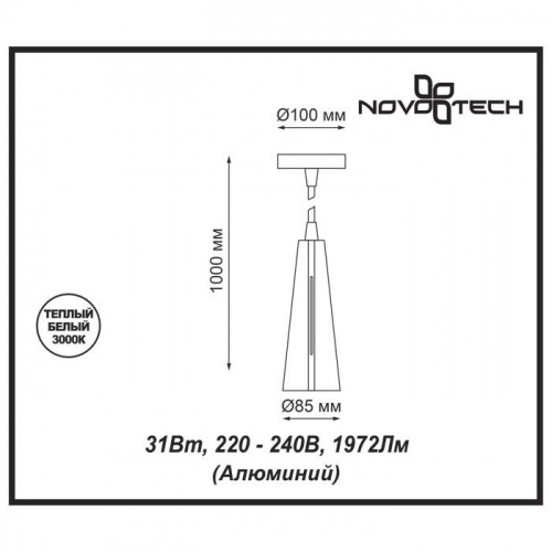 Накладной светодиодный светильник Novotech Zeus 357865 LED 31 Вт фото 2