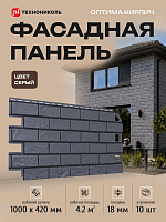 Панель фасадная Технониколь Оптима Кирпич Серый