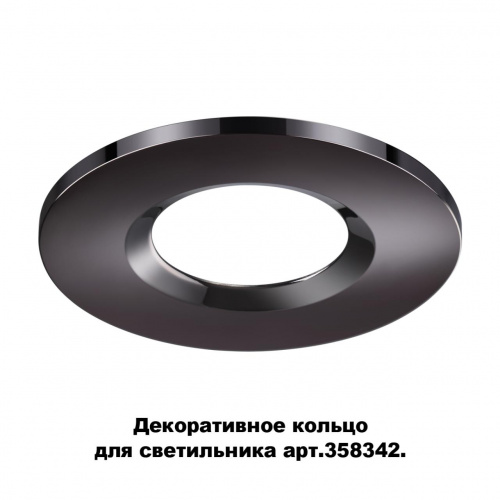 358345 SPOT NT19 265 жемчужный черный Декоративное кольцо для арт. 358342 REGEN