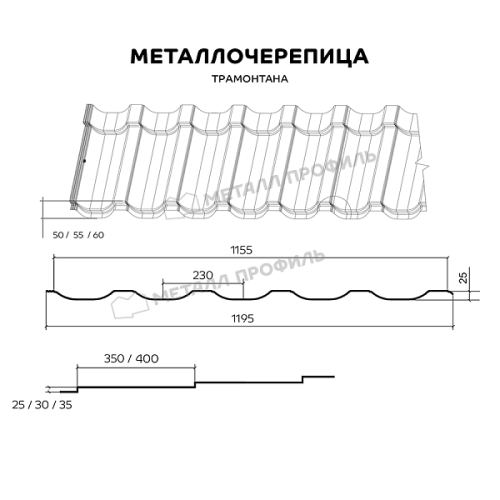 Металлочерепица Металл Профиль Трамонтана-X (AGNETA-20-Copper\Copper-0.5) фото 2