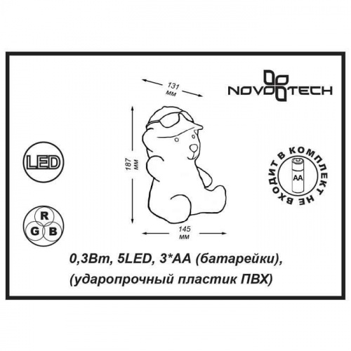 Детский настольный светодиодный светильник-ночник (с выключателем) с эффектом плавной смены цвета Novotech Night Light 357339 LED 0,3 Вт фото 2