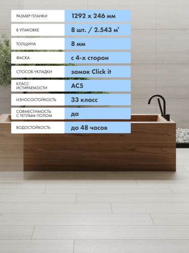 Ламинат Egger 8/33 Large Aqua+ Травертин Тибур Бежевый EPL253 фото 2 Ламинат Egger 8/33 Large Aqua+ Травертин Тибур Бежевый EPL253 фото 2