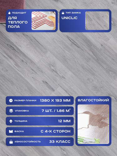 Ламинат Kastamonu Emerald FP585 Дуб Ковентри фото 4